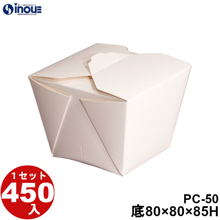 PCカートン PC-50 底:80W×80D×85H 口:110W×110D 1セット450枚