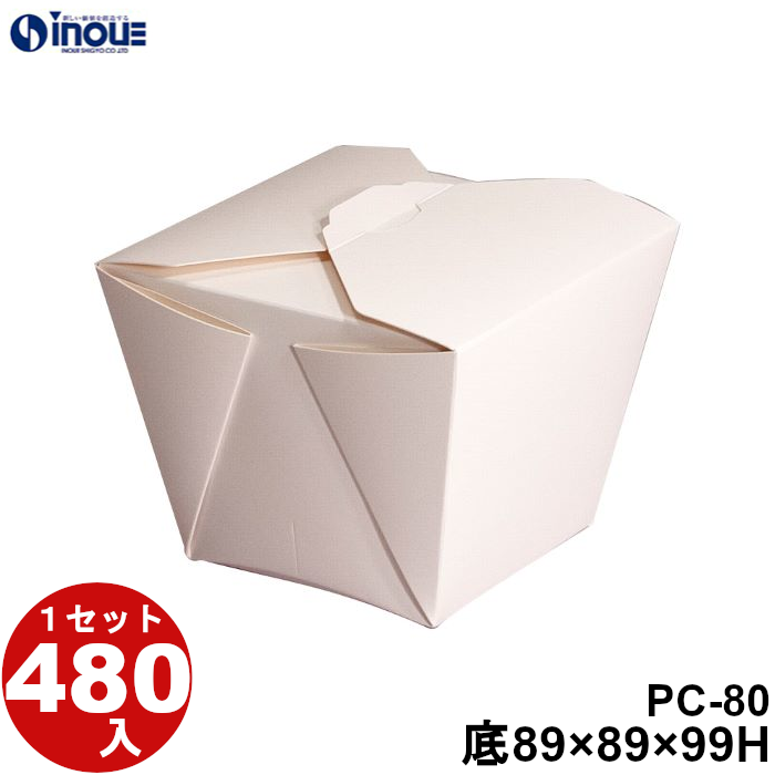 PCカートン PC-80 底:89W×89D×99H 口:125W×125D 1セット480枚