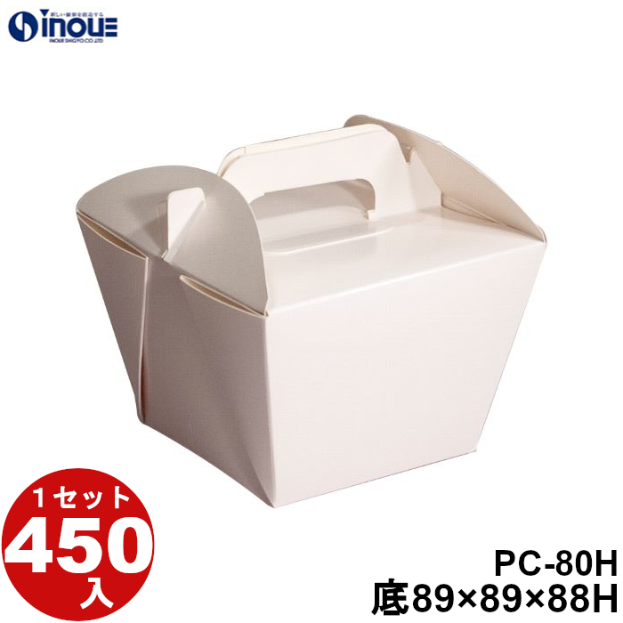 PCカートン PC-80H 底:89W×89D×88H 口:125W×125D 1セット450枚