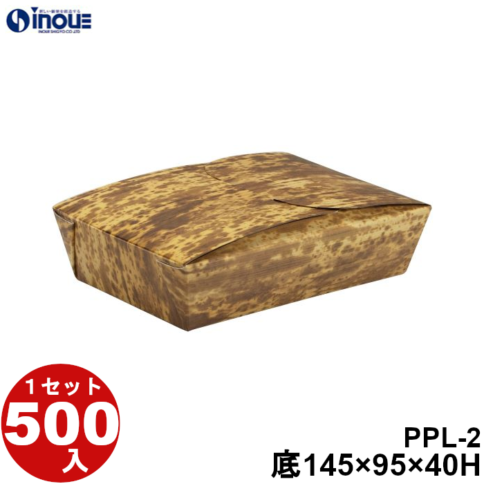 つつみ 竹皮柄 PPL-2 底寸:145W×95D×40H 1セット500枚
