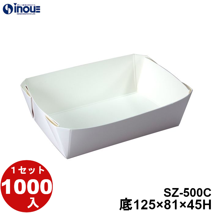 デリカ惣菜トレー SZ-500C 底:125W×81D×45H 1セット1000枚