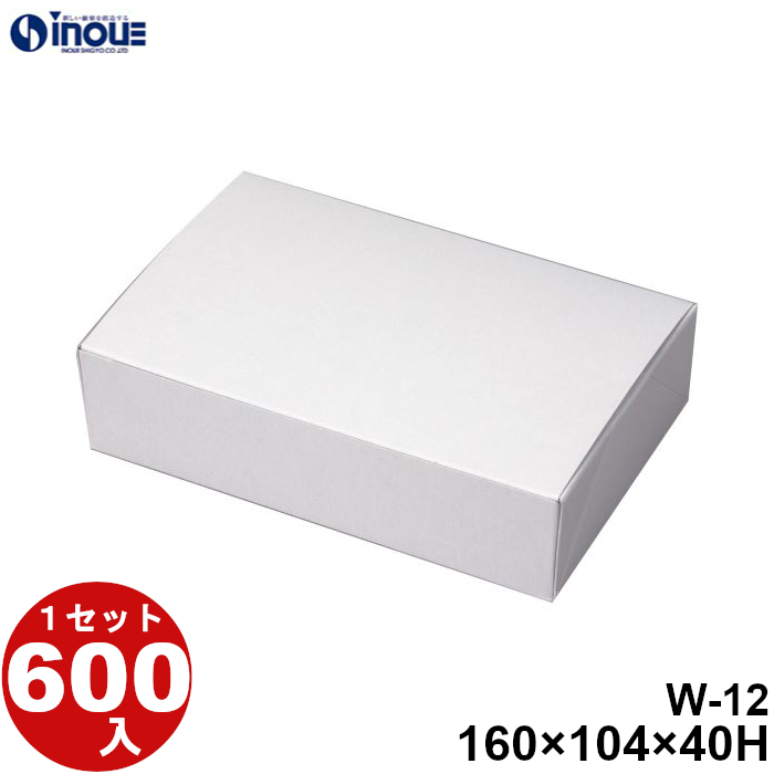 白無地箱 W-12.AT 160W×104D×40H 1セット600枚