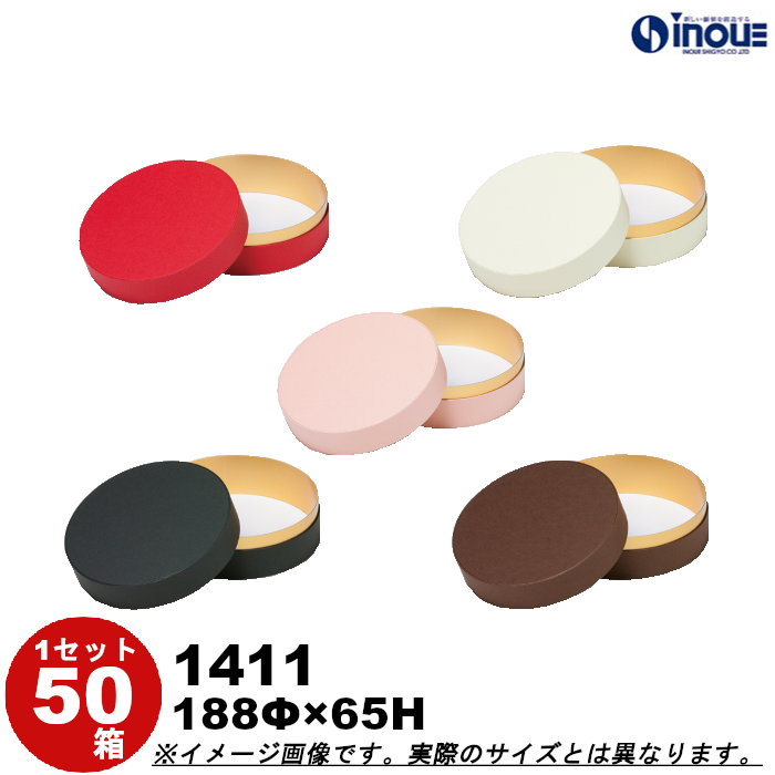 ギフトボックス 丸型 無地 シンプル 大きい コンビA 1411 L 内寸:188Φ×65H 50箱