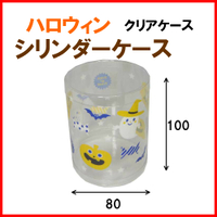 ハロウィン ピュアケース シリンダーケース ｍｐ8 10 80fｘｈ100 ｍｍ １セット１００枚 秋ギフト お菓子ケース クリアケース プレゼント かわいい 箱の専門店 井上紙業株式会社