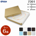 フェザーケース 7301 内寸:190W×180D×24H 外寸:196W×186D×26H 1セット6個 綿＋薄紙付き