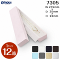 フェザーケース 7305 内寸:215W×35D×22H 外寸:221W×41D×24H 1セット12個 綿＋薄紙付き