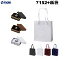 7152 フェザーケース+紙袋セット 箱:76×50×26ｍｍ(内寸) 紙袋:150×70×170(S-15) 20個+20袋
