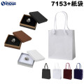 7153 フェザーケース+紙袋セット 箱:84×68×26ｍｍ(内寸) 紙袋:150×70×170(S-15) 12個+12袋