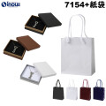7154 フェザーケース+紙袋セット 箱:97×83×26ｍｍ(内寸) 紙袋:150×70×170(S-15) 12個+12袋 (横入れ)