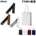 7155 フェザーケース+紙袋セット 箱:215×35×26ｍｍ(内寸) 紙袋:180×70×250(S-18) 12個+12袋