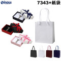 7343 フェザーケース+紙袋セット 箱:84×68×25ｍｍ(内寸) 紙袋:150×70×170(S-15) 1個+1袋～