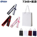 7345 フェザーケース+紙袋セット 箱:215×35×22ｍｍ(内寸) 紙袋:180×70×250(S-18) 1個+1袋～ (縦入れ)