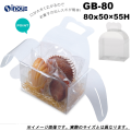 クリアケース ギフトバッグ 無地 GB-80 80W×50D×55H 材質：PET 1セット50枚～