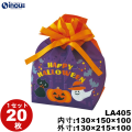 不織布 ラッピング ハロウィン 巾着 リボン 小 ハロウィンフレンズ柄 LA405 1セット20枚 内寸:130W×100D×150H 外寸:130W×100D×215H