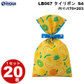 不織布 ラッピング タイリボン サマーフルーツ柄 S4 LB067 1セット20枚 内寸:170W×203H 外寸:170W×300H