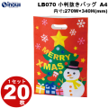 不織布 ラッピング 小判抜きバッグ A4 ぬりえツリー柄 LB070CA 1セット20枚 内寸:270W×340H 外寸:270W×340H