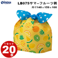 不織布 ラッピング タイパック フタバ M サマーフルーツ柄 LB075 1セット20枚 内寸:140W×100D×159H 外寸:140W×100D×174H