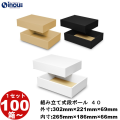 段ボール 組立式（No.40） 外寸:302mm×221mm×69mm 内寸:265mm×186mm×66mm 1セット100枚から 受注生産 納期約2～5日