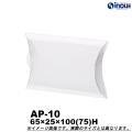 エアロケース ピロー AP-10 W65×D25×H100(75) 材質:PVC 1セット50枚～