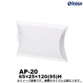 エアロケース ピロー AP-20 W65×D25×H120(95) フック掛け付 材質:PVC 1セット50枚～