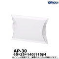 クリアケース エアロケース ピロー AP-30 65W×25D×140(115)H 材質：PVC 1セット50枚～