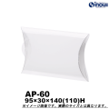 クリアケース エアロケース ピロー AP-60 95W×30D×140(110)H フック掛け付 材質：PVC 1セット50枚～