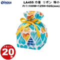 不織布 ラッピング 巾着リボン 特小 水色ハート柄 LA455 1セット20枚 内寸:100W×92D×125H 外寸:100W×100D×190H