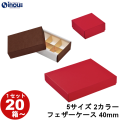 ギフトボックス チョコレート 無地 トリフ:40mmマス 5サイズ 2カラー 1セット20箱～