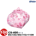 クリアケース クレスト CS-400 さくら 80(130)W×80(115)D×110H 材質:PET 1セット100枚