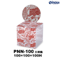 【SALE 在庫限り 送料無料】クリアケース 立方体 PNN-100 夫婦鶴 100W×100D×100H 材質:PET 1セット50枚～