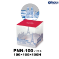 【SALE 在庫限り 送料無料】クリアケース 立方体 PNN-100 パリス 100W×100D×100H 材質:PET 1セット50枚～