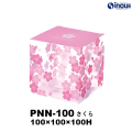 クリアケース 立方体 PNN-100 さくら 100W×100D×100H 材質:PET 1セット50枚～