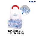 【SALE 在庫限り 送料無料】クリアケース スイートポーチ SP-200 パリス 120W×70D×180H 材質:PET 1セット50枚～