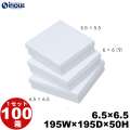 和菓子進物箱 白【6.5×6.5】195W×195D×50H 1セット100枚
