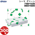 包装紙 シーマ グリーン 半才:748×530 ハトロン半才:860×600 1セット300枚