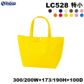 カジュアルトート 75g 特小 不織布バッグ 無地 LC528 1セット200枚 300(口部)/200(底部)W×100D×173(ボタン下)/190H 持ち手長さ310mm 底板：厚紙