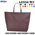 カジュアルトート 75g 特大 不織布バッグ 無地 LC534 1セット200枚 680(口部)/500(底部)W×180D×480(ボタン下)/500H 持ち手長さ540mm(肩掛けOK) 底板：厚紙