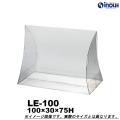 クリアケース リーフ LE-100 100W×30D×75H 材質：PET 1セット100枚～