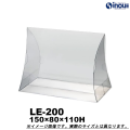 クリアケース リーフ LE-200 150W×80D×110H 材質：PET 1セット100枚～