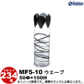 クリアケース 円筒フラワー M5-10 ウェーブ 50Φ×100H 材質：PVC 1セット234枚