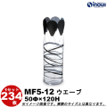 クリアケース 円筒フラワー M5-12 ウェーブ 50Φ×120H 材質：PVC 1セット234枚