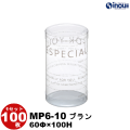 クリアケース 円筒 MP6-10 ブラン 60Φ×100H 材質:PVC 1セット100枚