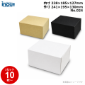 段ボール N式 NO.024 10枚～ 外寸:241W×195D×130Hmm 内寸:238W×185D×127Hmm 3辺合計：566mm 宅配60