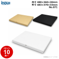 段ボール N式 NO.071 10枚～ 外寸:483W×370D×33Hmm 内寸:480W×360D×30Hmm 3辺合計：886mm 宅配100