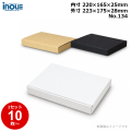 段ボール N式 NO.134 10枚～ 外寸:223W×175D×28Hmm 内寸:220W×165D×25Hmm 3辺合計：426mm 宅配50
