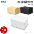 段ボール N式 NO.156 10枚～ 外寸:258W×180D×143Hmm 内寸:255W×170D×140Hmm 3辺合計：581mm 宅配60