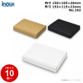 段ボール N式 NO.162 10枚～ 外寸:153W×115D×23Hmm 内寸:150W×105D×20Hmm 3辺合計：291mm 宅配50