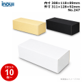 段ボール N式 NO.247 10枚～ 外寸:311W×128D×92Hmm 内寸:308W×118D×89Hmm 3辺合計：531mm 宅配60