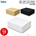 段ボール N式 NO.266 10枚～ 外寸:221W×177D×77Hmm 内寸:218W×173D×74Hmm 3辺合計：475mm 宅配50