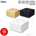 段ボール N式 NO.274 10枚～ 外寸:226W×232D×117Hmm 内寸:223W×222D×114Hmm 3辺合計：575mm 宅配60